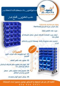 علب تخزين بلاستيك