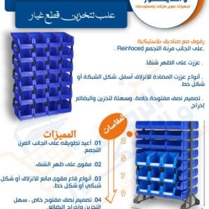 علب تخزين بلاستيك