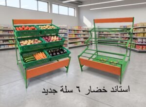 ⁦جديدينا رفوف الخضار⁩ - الصورة ⁦4⁩