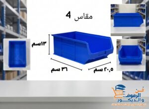 ⁦علب تخزين بلاستيك⁩ - الصورة ⁦5⁩