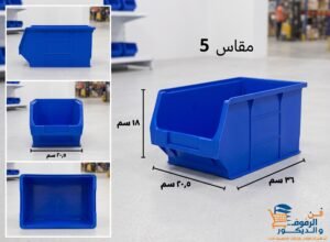 ⁦علب تخزين بلاستيك⁩ - الصورة ⁦6⁩