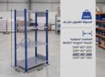 رفوف اركوما جديد ومستعمل رفوف قطع غيار