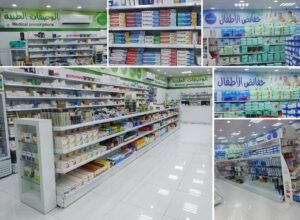 ⁦رفوف صيدليات مكه⁩ - الصورة ⁦3⁩