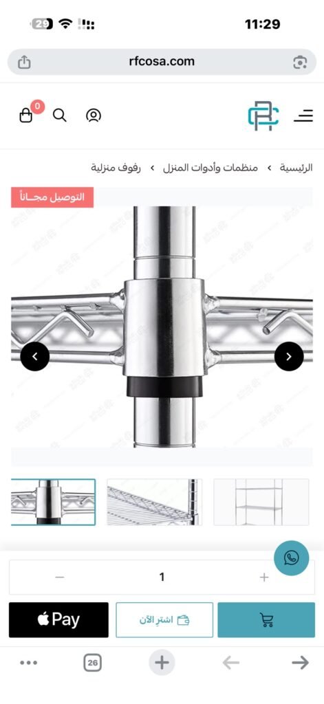 ⁦رفوف شبك كروم حموله⁩ - الصورة ⁦3⁩