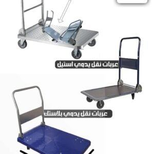 عربه تحميل بضائع